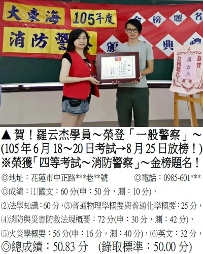 034_105一般警察-羅云杰